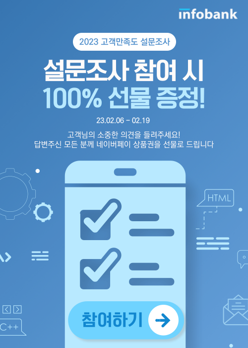 설문조사