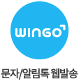 wingo