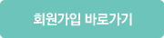 CRiM회원가입 바로가기