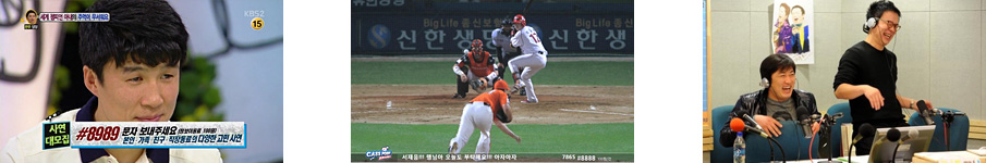 현장 문자질문 적용 방송 프로그램 화면 예시