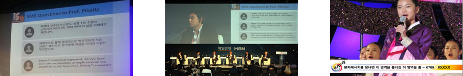 현장 문자질문 대표 진행 사례 화면 예시