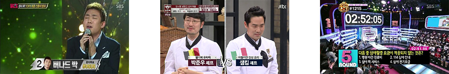 이벤트 문자 적용 방송 프로그램 화면 예시