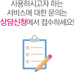 상담신청